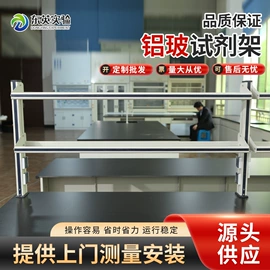 实验室专用;防火设备;洗眼器