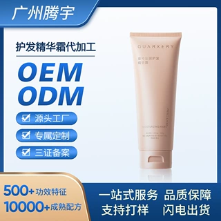 定制沁润护发精华霜改善烫染毛躁头发柔顺持久留香头发顺滑护发膜