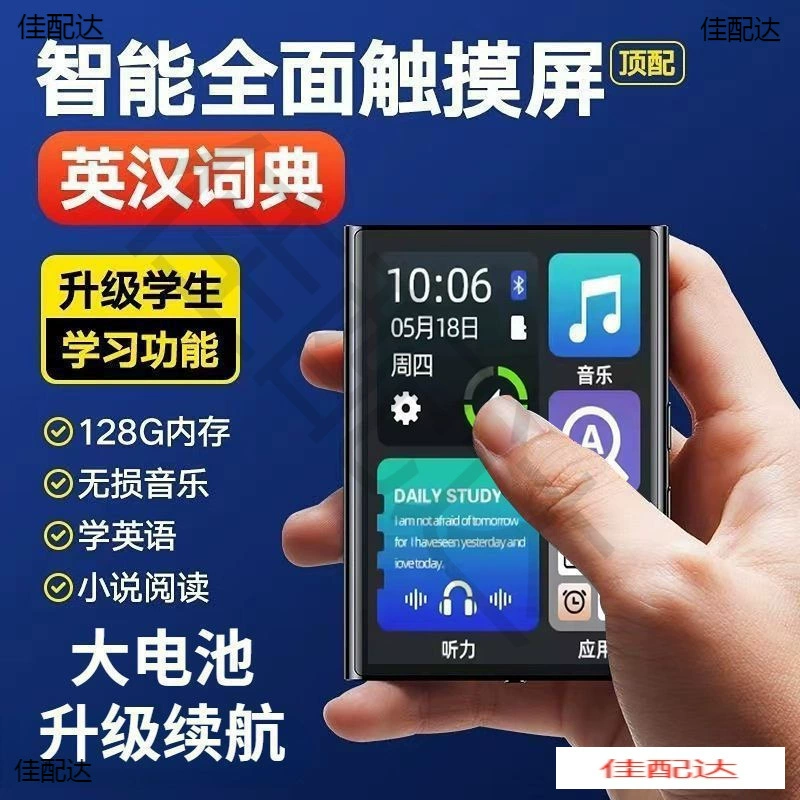 Плеер для начальной школы, MP4/MP5/MP3, Bluetooth