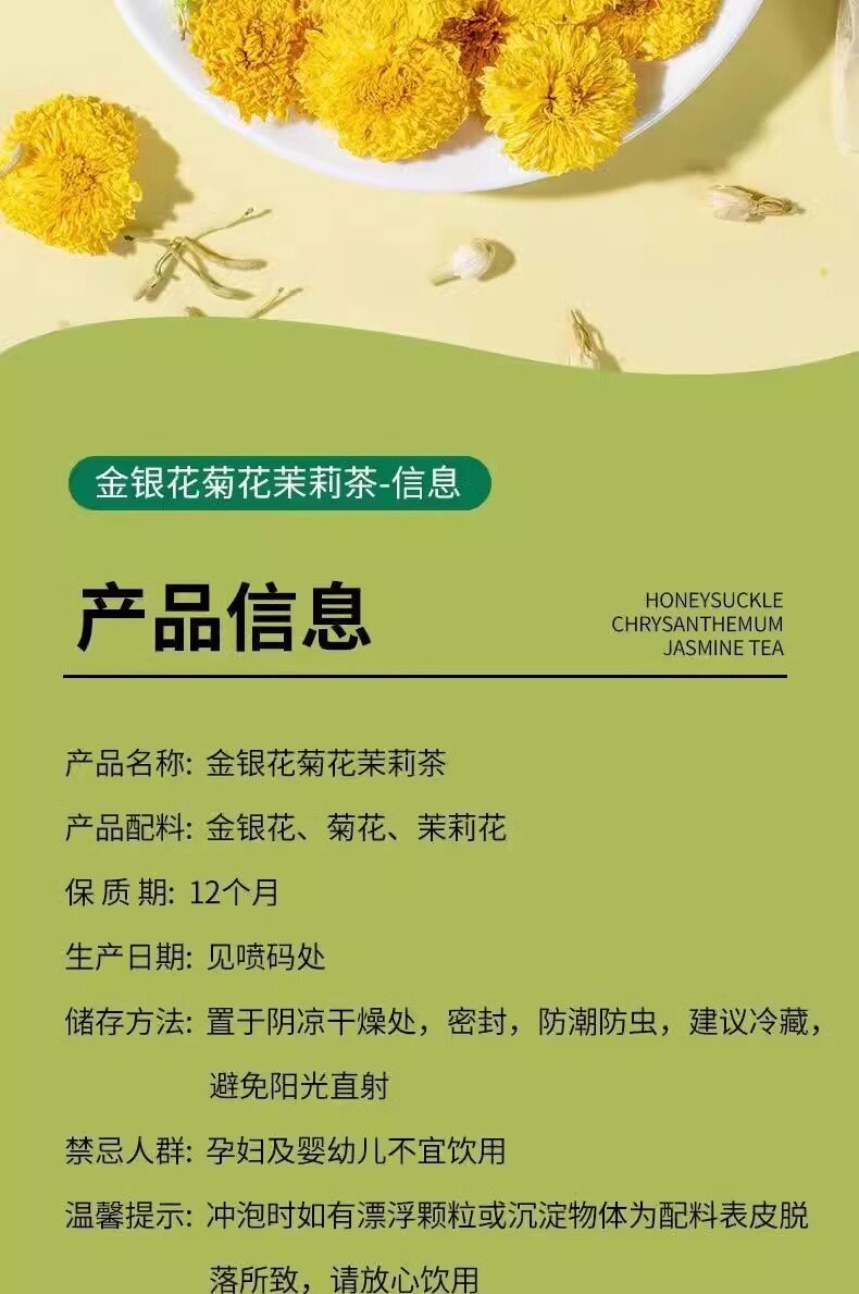 Three Flower Tea San Hua Cha Honeysuckle Chrysanthemum Jasmine Tea Bags 100 Pack Herbal Wellness Tea overview