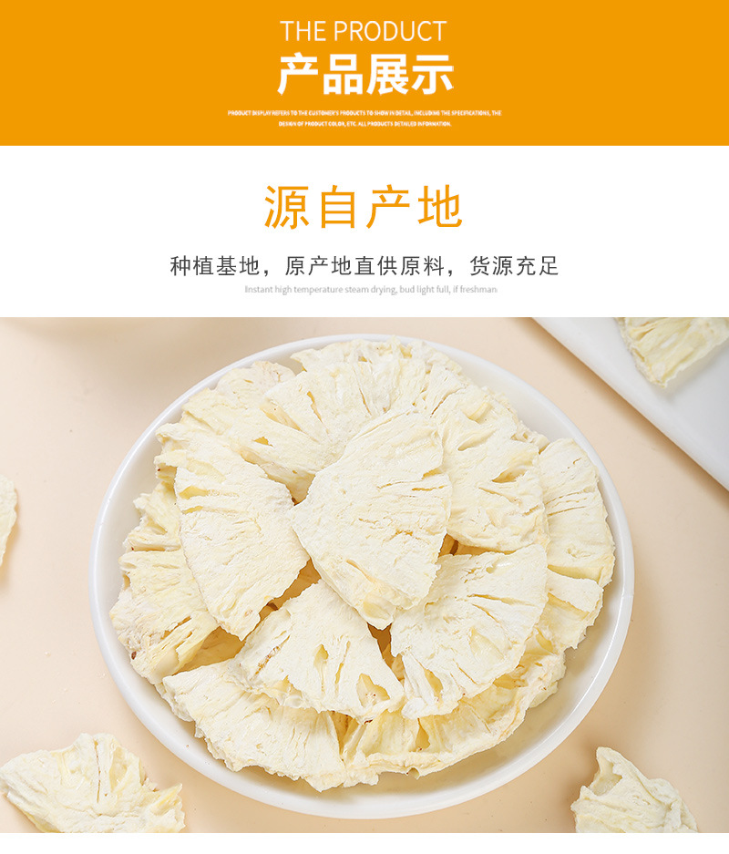 Freeze-Dried Pineapple Slices (Ananas comosus) — Cold-Brew Fruit Tea, 500g Bulk quality and texture