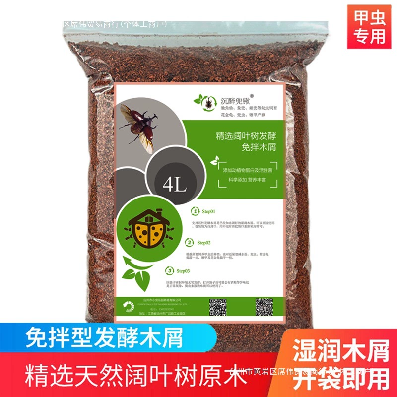 Единорог фея ферментированные древесные щепки жук питомник живые личинки скарабеи корм для жуков гумус почва почва для размножения глубина древесные щепки 4