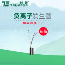 【新品】2024创普TRUMPXP超迷你小尺寸负离子发生器电吹风机配件