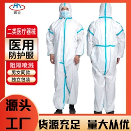 其他身体防护;医用防护服;无纺布帽