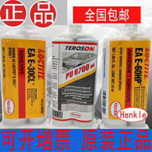 Henkel �h��LOCTITE 6700 8000 30CL 60HP 120HP 40CL 31CL���ȩ