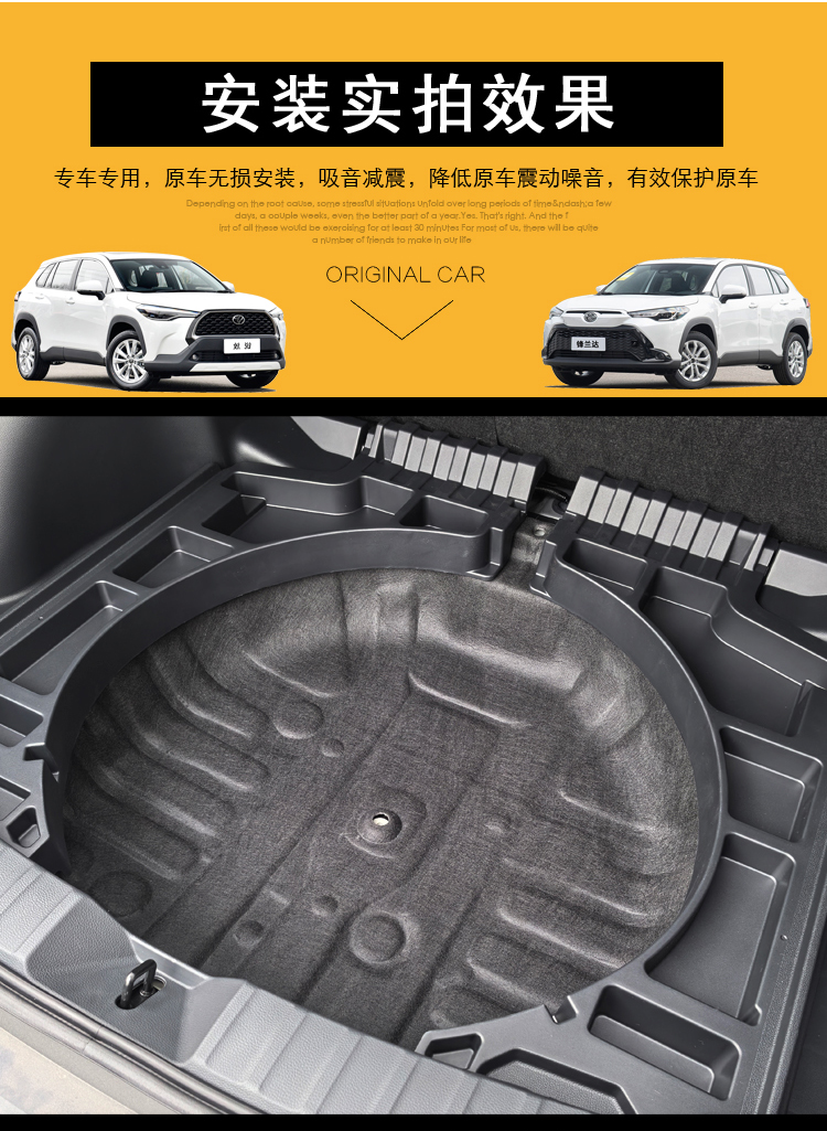 Suitable for Toyota Fortuner, Corolla, and Rav4 Trunk Soundproofing Cotton, Spare Tire Pit Cotton, Spare Tire Shockproofing Cotton