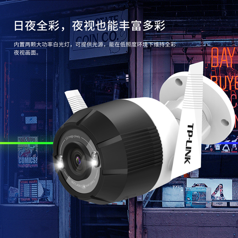 普联（TP-LINK） TP-LINK 室外高清摄像头 家用手机无线WiFi
