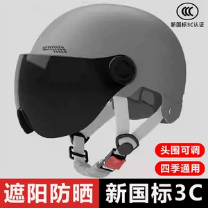 Saviron New National Standard 3C Certified Electric Vehicle Helmet for Men and Women, Electric Scooter Safety Helmet, Children's Sun Protection Goggles, Suitable for All Seasons