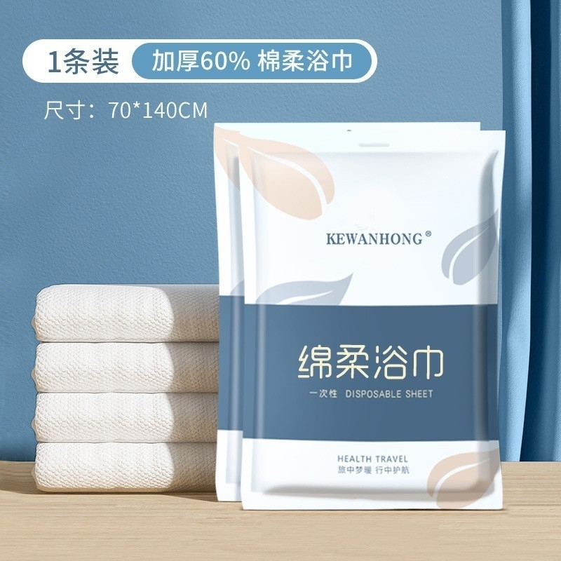 Disposable bath towel for traveling