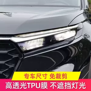 Honda qaraldılmış işıq filmi XRV/CRV/URV farası, arxa işıq rəng dəyişən film
