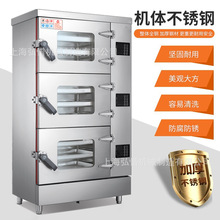 大型商用海鲜蒸柜电热/燃气蒸箱3/4/6/8门电蒸箱智能蒸菜柜炖汤柜