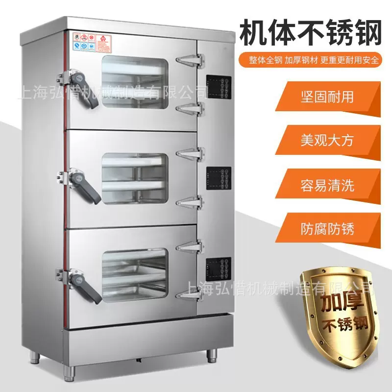 大型商用海鲜蒸柜电热/燃气蒸箱3/4/6/8门电蒸箱智能蒸菜柜炖汤柜