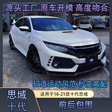 �m��16-21ʮ��˼����bTRǰ�ܺ��ȹ߅�оW�����civic����typer