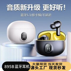 国境を越えた新型895B bluetoothイヤホンデジタル表示tws入耳式運動騒音低減イヤホン大電力イヤホン工場