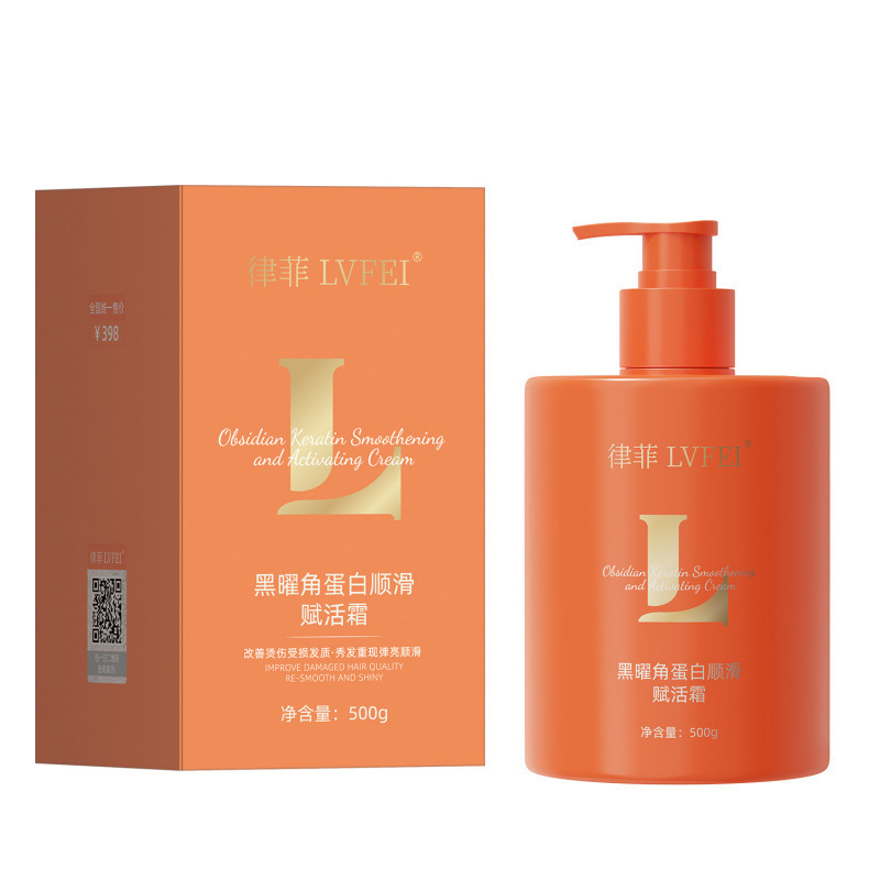 律菲黑曜角蛋白顺滑赋活霜滋养柔顺亮泽丝滑发丝保湿香氛修护发质|undefined