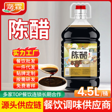 陈醋9斤大桶装山西特产粮食醋食用饺子凉拌泡黑豆家商用餐饮批发