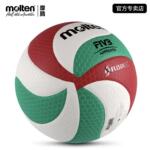 molten摩腾5000排球软皮PU室内外比赛训练排球V5M5000比赛排球