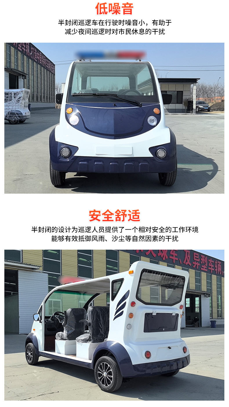 Pickup Patrol Vehicle, Campus and Factory Property Security Vehicle, Open-Type Inspection Vehicle, Enclosed Electric Patrol Vehicle, Shuttle Vehicle