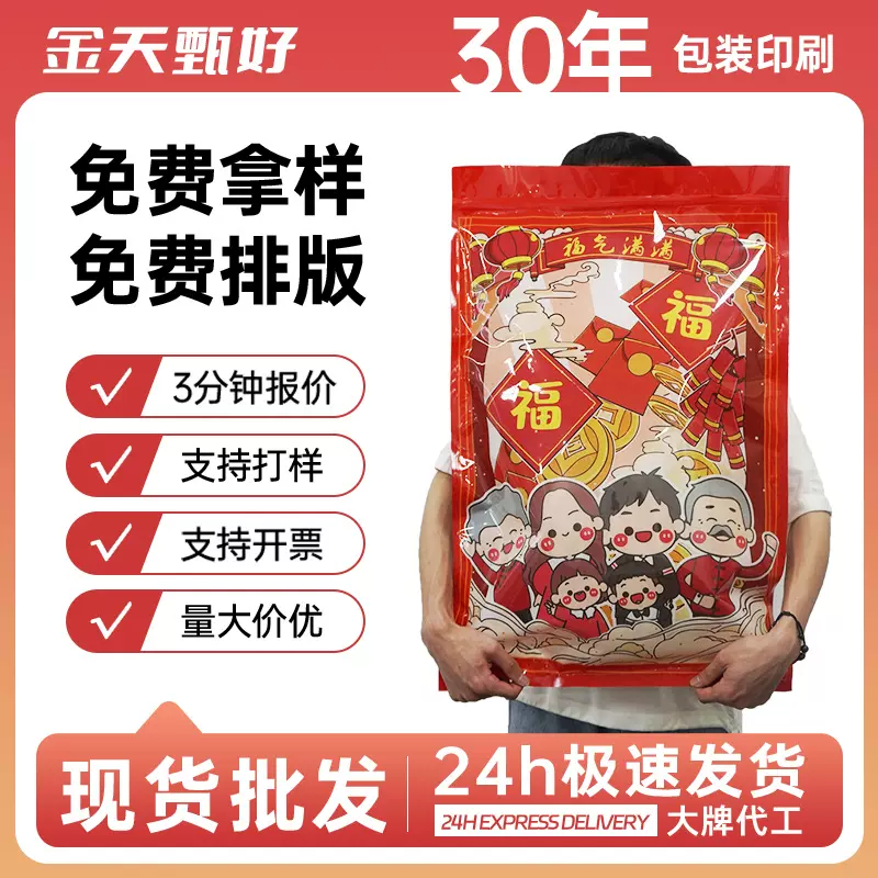 巨型零食大礼包包装袋三边封自封袋牛皮纸袋现货礼品袋食品塑料袋