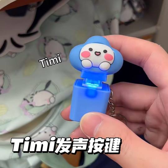 Timi Key Keychain Creative Voice Press Luminous Sound Toy Pendant Gift Blind Box Chicken Key