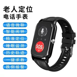 智能手表;老人智能穿戴;儿童智能穿戴