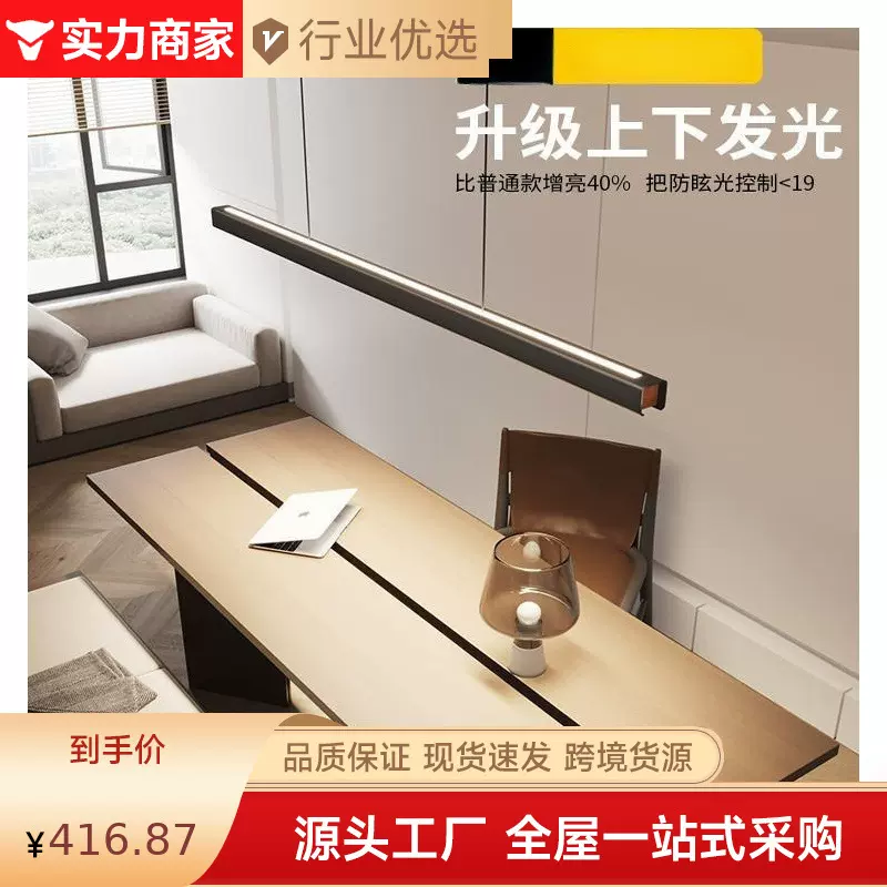 中山工厂意式极简一字长条餐厅吊灯现代简约上下发光餐桌饭厅灯具