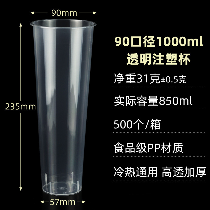 使い捨て 90 口径ミルクティー射出成形カップ 500 ミリリットル透明つや消し増粘 700 パッケージプラスチックカップ蓋付き|undefined