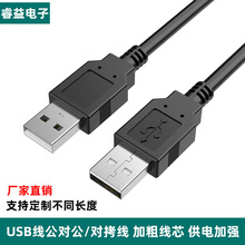 厂家直销 USB对拷线公对公加粗铜芯电脑硬盘数据连接线USB线1.5米