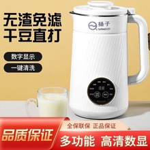扬子YANGZI智能破壁机家用全自动 破壁豆浆机宝宝辅食机多功能