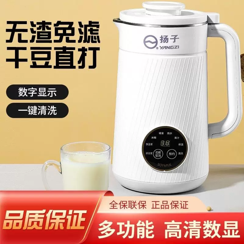 扬子YANGZI智能破壁机家用全自动 破壁豆浆机宝宝辅食机多功能