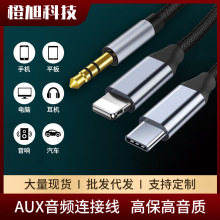 Lightning�D3.5mm���l���֙Cƽ����X�����ֱ��Typec�B�Ӿ�