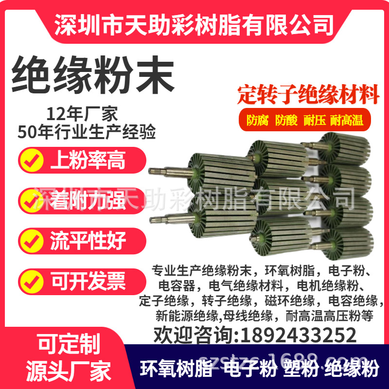 望牛墩镇五金粉末粉体涂料深圳市五金装饰材料东莞市静电粉末涂料