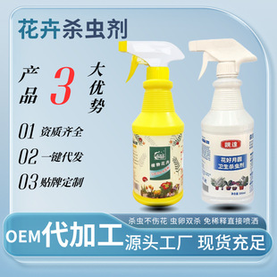 Cockroach Killer, Sweep Clean, Kill and Remove Artifact, Kitchen Household Dinotefuran Spray Insecticide