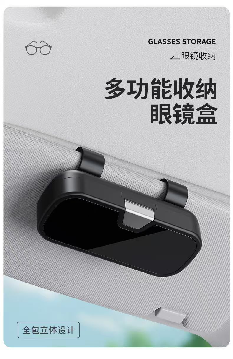 Car Sun Visor Sunglasses and Glasses Case, Glasses Clip Storage Box, Specifically for Car Sun Visors