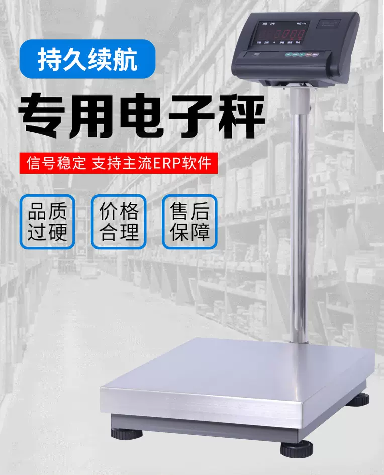 3190-A12E电子计重台秤称精度高稳定性好75kg/300kg 厂家定制批发
