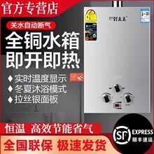 家用浴室燃气热水器7-16升煤气罐液化气电池天然气强排既热式