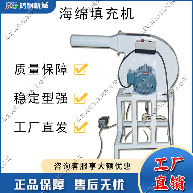 供应沙发抱枕海绵充棉机 羽绒被泡沫颗粒填充机 小型公仔充绒机