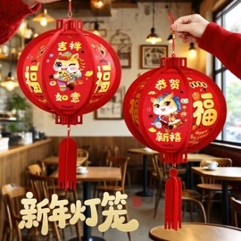 对联/春联;红包/利是封;节庆用品