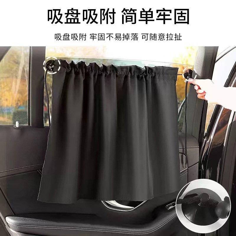 Car Sunshade Side Curtain for Baby in Car, Sun Protection and Heat Insulation Curtain, Car-Mounted Suction Cup Side Window Sunshade Privacy Curtain