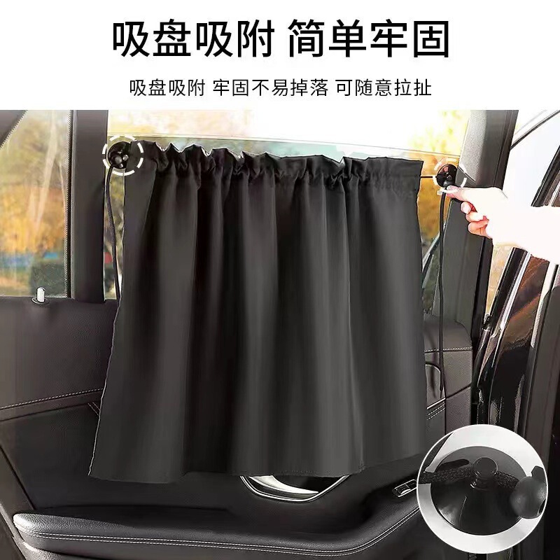 Car Sunshade Side Curtain for Baby in Car, Sun Protection and Heat Insulation Curtain, Car-Mounted Suction Cup Side Window Sunshade Privacy Curtain