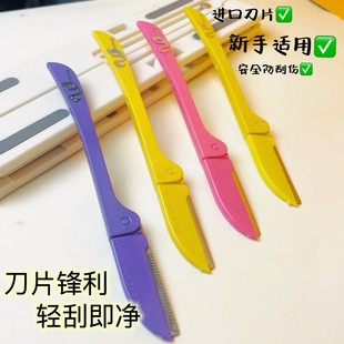 Feather Safety Foldableable Eyebrow Razor Eyebrow Shaving Tool Novice Safety Eyebrow Razor