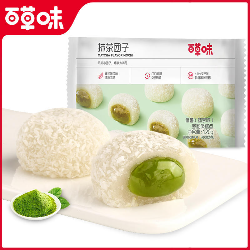 百草味爆浆麻薯团子120g草莓味抹茶味香芒味樱花味糕点零食小吃