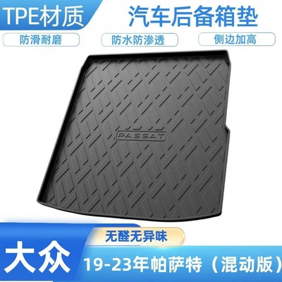 Trunk Mat, car trunk mat for - passat-2019-2024-hybrid-version-shipped-flat-without-folding-or-rolling