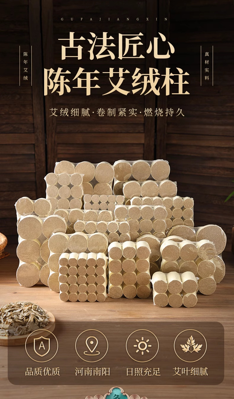 Moxa Sticks Ai Zhu 3-Year Aged Moxibustion Columns 4cm x 5cm for Home Spa Warming Use 6 Per Pack overview