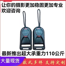源头工厂超强拉力单反相机快拆扣组合扣拉尾背带扣肩带扣相机肩带