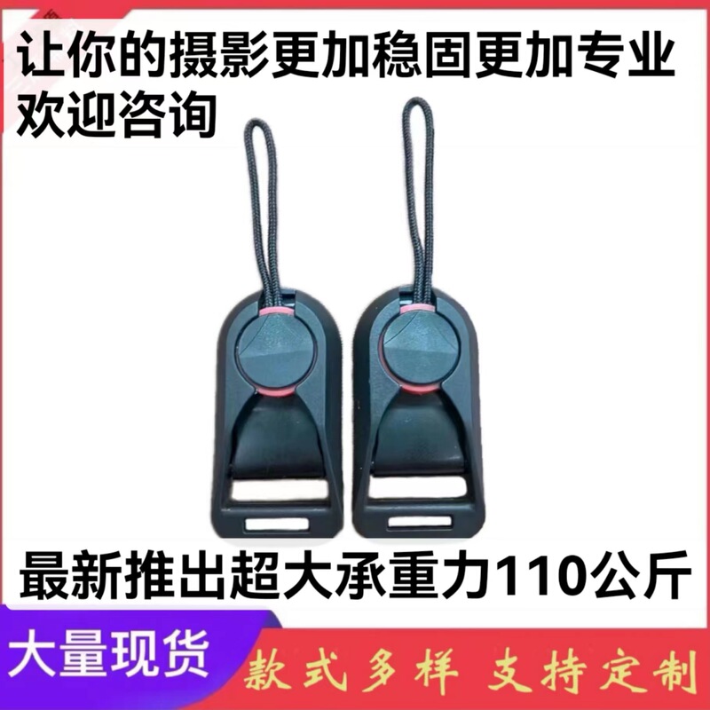 Factory Direct Ultra-Strong Tension-Resistant Dslr Camera Quick-Release Buckle Combination Buckle Strap Buckle Shoulder Strap Buckle Portable Shoulder Strap