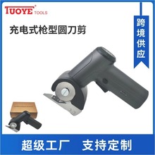 拓野电剪刀布料地毯皮革裁剪修边电动裁布裁剪切布机枪型圆刀剪