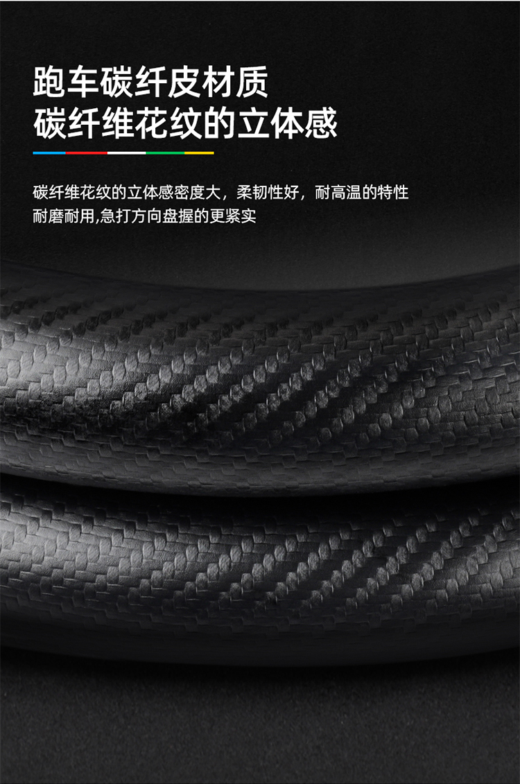 Suitable for Chery Jetour X70/Plus/M/S/Coupe Steering Wheel Cover Carbon Fiber Suede Handle Cover