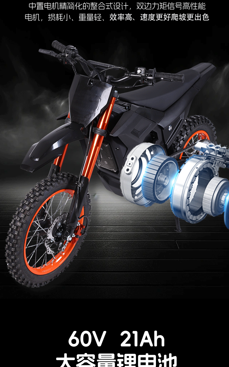 In-Stock Overseas Warehouse: Two-Wheeled Off-Road Electric Motorcycle, High-Speed Sports Beach Off-Road Lightweight Long-Range Electric Vehicle
