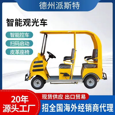 Customized intelligent scan-code electric sightseeing car for scenic area tourism, covered electric sightseeing car, parent-child electric sightseeing car (Elektrikli qolf avtomobilləri)